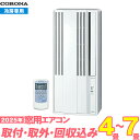【入替工事費込セット】 コロナ エアコン 4畳〜7畳 2025-窓用 CW-1625R-WS (標準工事+既設取外+回収+工事保証1年+送料無料)