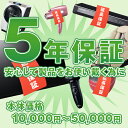 本体価格10,000円(税込)〜50,000円(税込)※こちらは単品でのご購入は出来ません。商品と同時のご購入でお願い致します。