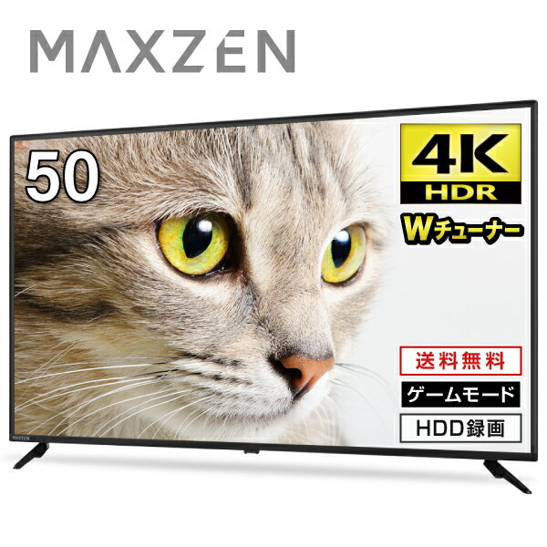 楽天激安家電のデンマート　楽天市場店MAXZEN 4K対応 液晶テレビ 50型 JU50CH06