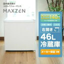 MAXZEN 1ドア冷蔵庫 46L 右開き JR046ML01WH