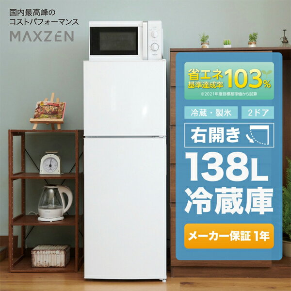 MAXZEN 2hA① 138L EJ JR138ML01WH