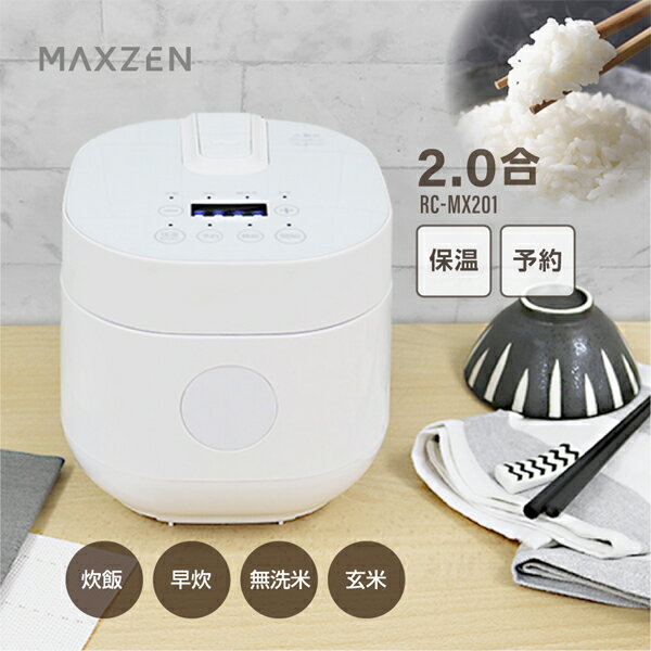 MAXZEN ъ 2.0 RC-MX201 zCg