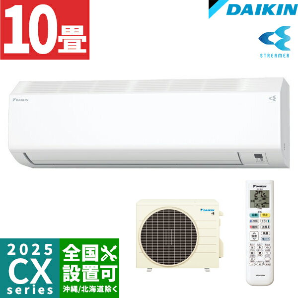 ダイキン2018年製ルームエアコン ～10畳用 自動フィルター掃除機能 送料無料 2024年モデル Hシリーズ クリーン | ルームエアコン | ダイキン