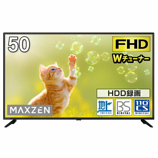 MAXZEN フルハイビジョン液晶テレビ 50型 J50CHS06