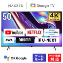 MAXZEN 4K対応 液晶テレビ 50型 JVU50DS06