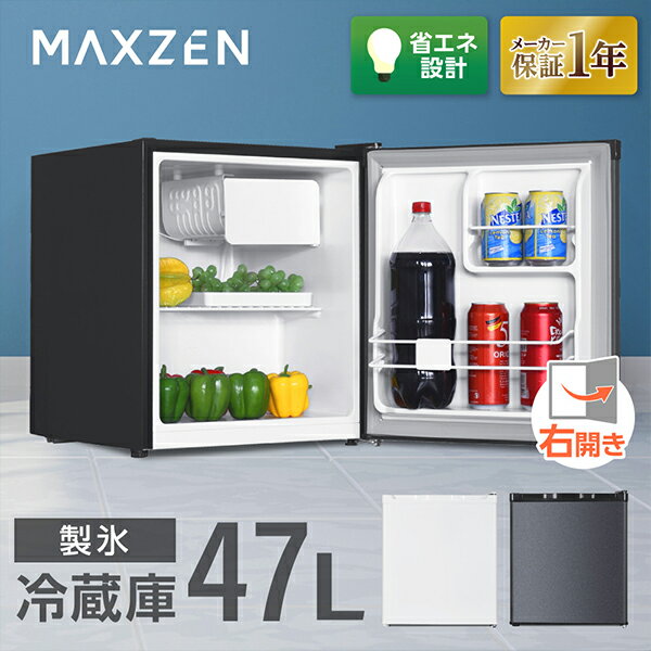 MAXZEN 冷蔵庫 家庭用 小型 47L 右開き 1ドア グレー JR047HM01GR