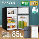 MAXZEN ① ƒp ^ 85L EJ 2hA O[ JR085HM01GR