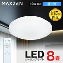 MAXZEN V[OCg 8 10iK LEDCg Ɩ R MCD08LT01