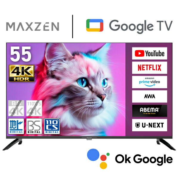 楽天市場】maxzen 55型 液晶 テレビ 4k対応 地上・bs・110度cs 楽天市場】maxzen 55型 液晶 テレビ 4k対応 地上・bs・110度cs