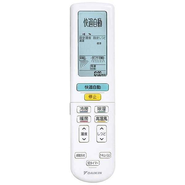 Rakuten - 【新品／純正品】ダイキン ルームエアコン用リモコン ARC472A25 部品番号2559977
