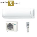富士通ゼネラル【2025-Xシリーズ】 ルームエアコン nocria 上質な快適を実現するプレミアムモデル 主に20畳用 単相200V AS-X635S2W