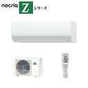 富士通ゼネラル【2025-Zシリーズ】 ルームエアコン nocria 機能と性能が充実したハイグレードモデル 主に6畳用 AS-Z225S-W
