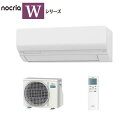 富士通ゼネラル【2025-Wシリーズ】 ルームエアコン nocria フィルター自動おそうじ搭載次世代省エネモデル 主に8畳用 AS-W255S-W