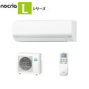 富士通ゼネラル【2025-Lシリーズ】 ルームエアコン nocria お手入れカンタン次世代省エネモデル 主に20畳用 AS-L635S2W 単相200V