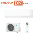 富士通ゼネラル 【2025-DNシリーズ】 ルームエアコン ゴク暖ノクリア 寒冷地仕様の暖房強化型スリムモデル 主に6畳用 単相100V AS-DN225S-W