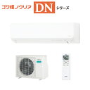 富士通ゼネラル 【2025-DNシリーズ】 ルームエアコン ゴク暖ノクリア 寒冷地仕様の暖房強化型スリムモデル 主に10畳用 単相200V AS-DN285S2W