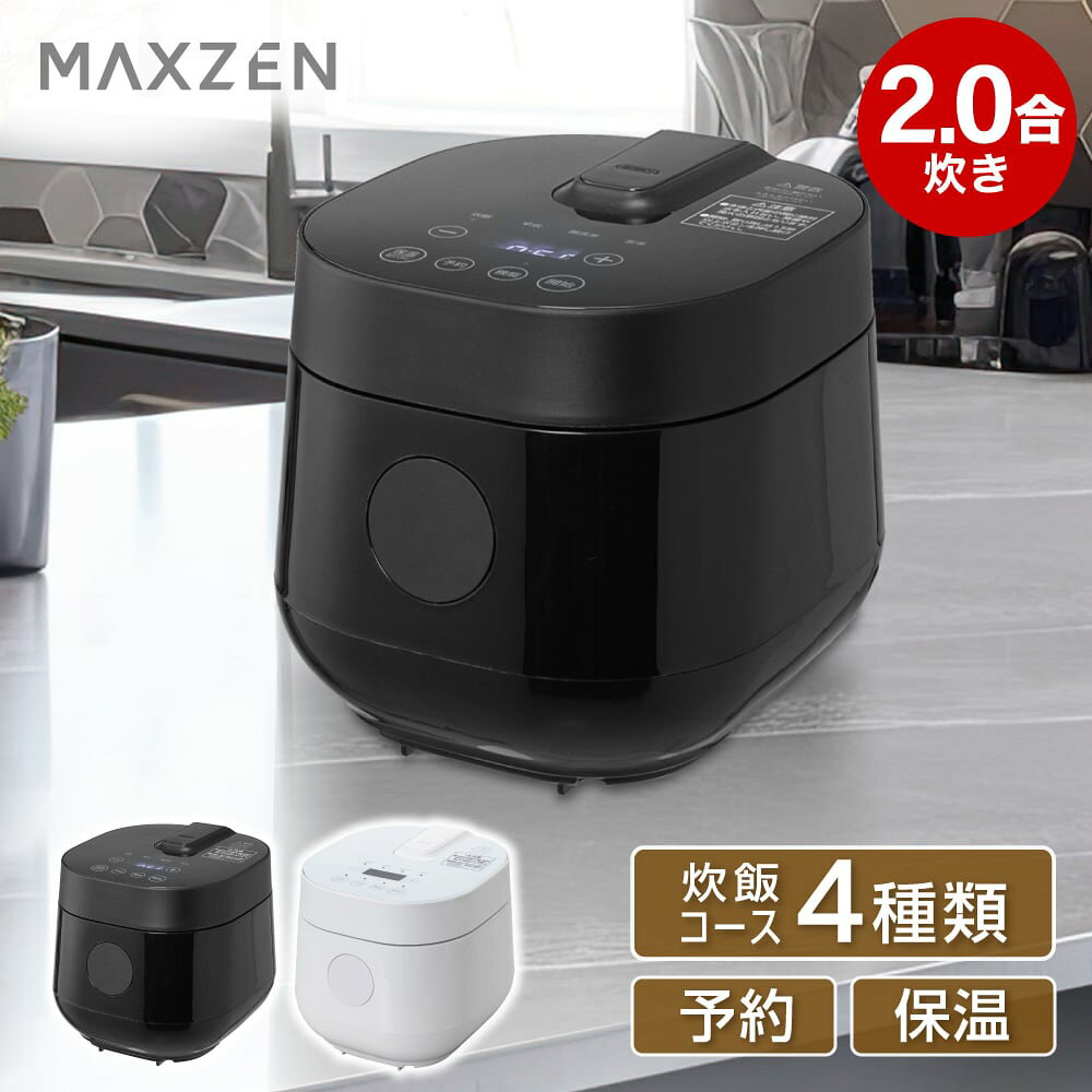 Rakuten - MAXZEN 炊飯器 2合 MRC-TX201-BK ブラック