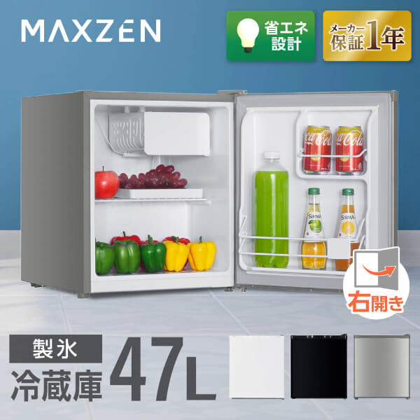 乐天商城 - MAXZEN 冷蔵庫 47L冷蔵庫(直冷式) ブラック JR047HM01BK ブラック
