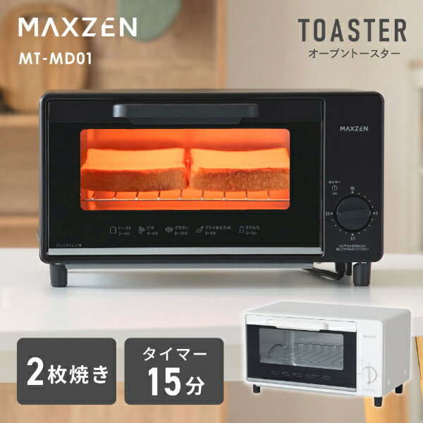 Rakuten - MAXZEN オーブントースター オーブントースター ホワイト MT-MD01-WH ホワイト