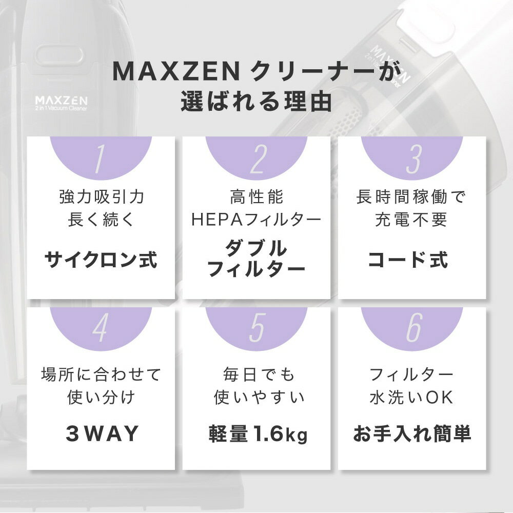 MAXZEN 3WAY充電不要コード式スティッククリーナー 紙パック不要 サイクロン式 掃...