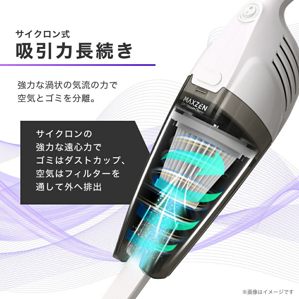 MAXZEN 3WAY充電不要コード式スティッククリーナー 紙パック不要 サイクロン式 掃...