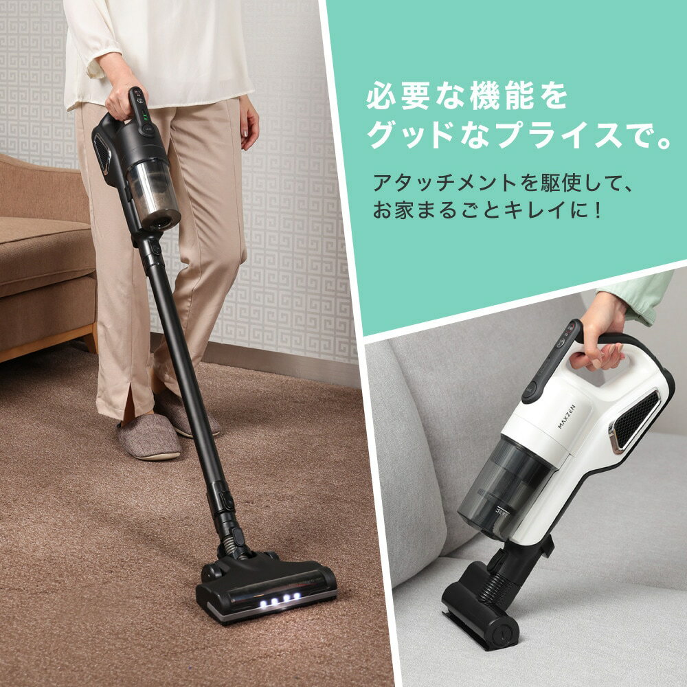 MAXZEN 2WAYコードレススティッククリーナー 自走式 紙パック不要 サイクロン式 掃...