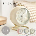 【お買い物マラソン限定★P20倍】 【 rilmy 】 置き時計 アナログ時計 インテリア雑貨 韓国 時計 韓国インテリア 可愛い かわいい ナチュラルインテリ...