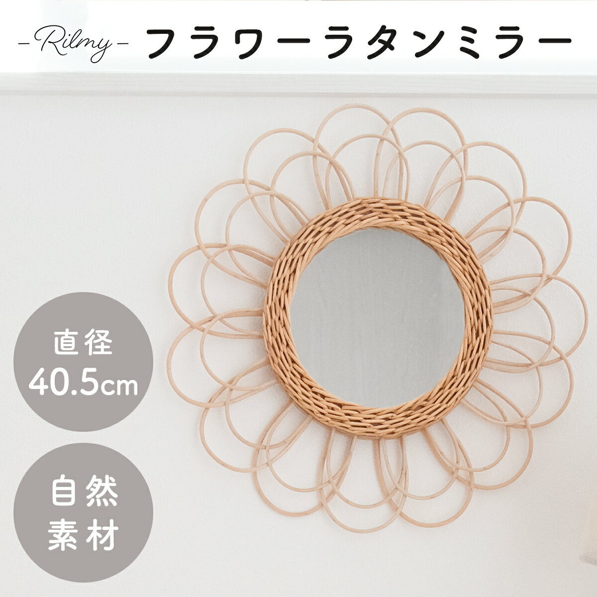 楽天市場】ラタン フラワーミラーの通販 楽天市場】ラタン フラワーミラーの通販