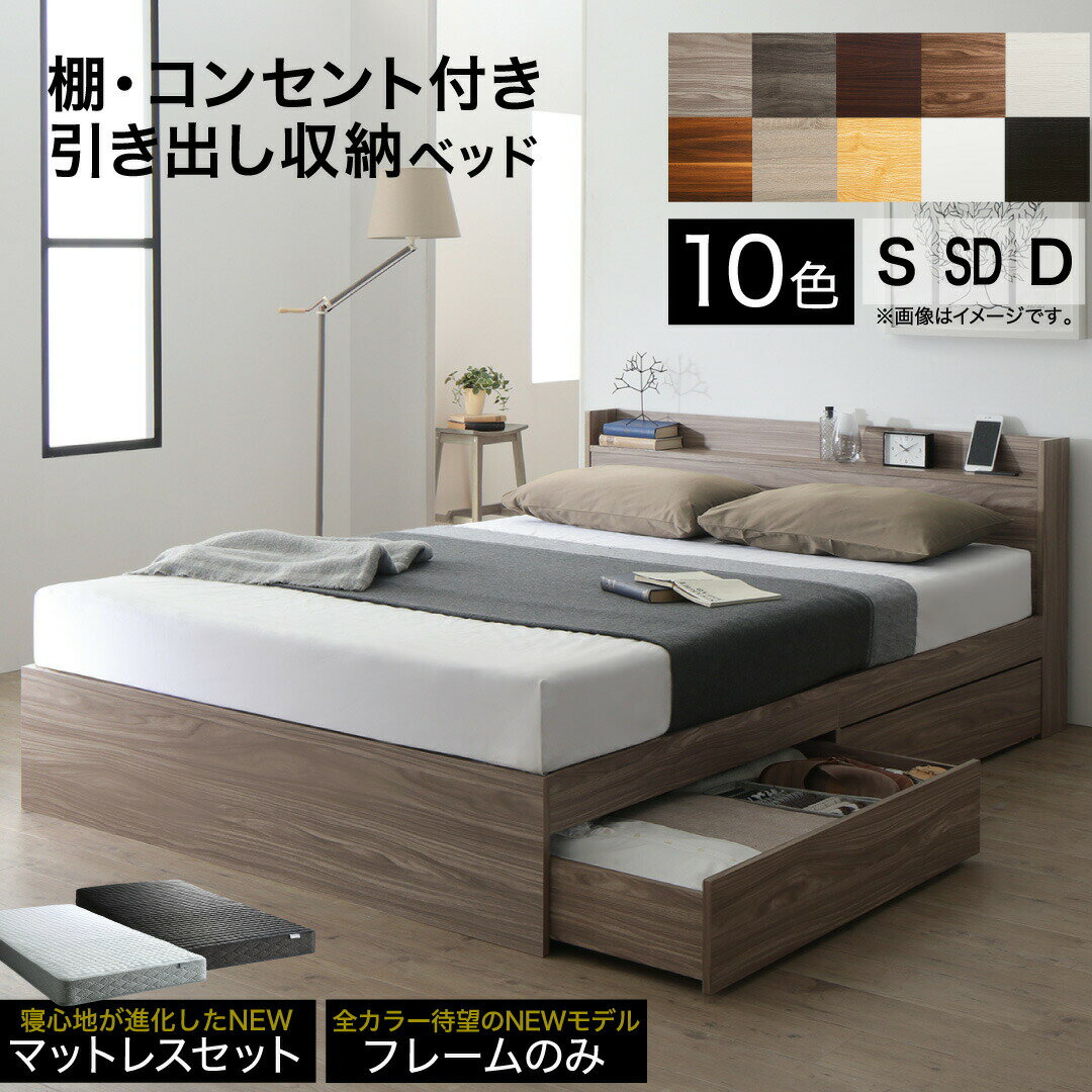 Rakuten - ベッド おしゃれ 棚付き コンセント付き 引き出し収納 ベッドフレームのみ ダブル 組立式 ヘッドボード付き 寝室 一人暮らし グレー ホワイト ブラウン ブラック rilmy 韓国 インテリア