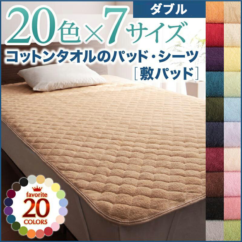 Rakuten - 20色から選べる コットンタオル ベッド用ボックスシーツ ダブル 綿100% コットン シーツ ふわふわ タオル素材 オールシーズン 一人暮らし 新生活 シンプル rilmy 韓国 インテリア
