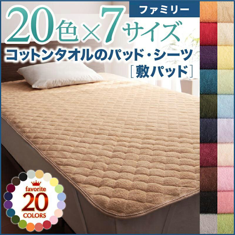 Rakuten - 20色から選べる コットンタオル ベッド用ボックスシーツ ファミリー 綿100% コットン シーツ ふわふわ タオル素材 オールシーズン 一人暮らし 新生活 シンプル rilmy 韓国 インテリア