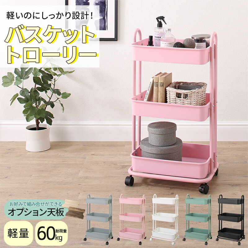 楽天市場】ワゴン(キッチン用品・食器・調理器具)の通販 楽天市場】ワゴン(キッチン用品・食器・調理器具)の通販