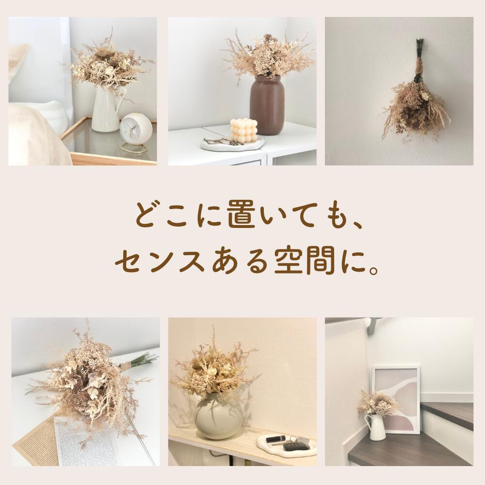 RilmyのRilmy（リルミー） ドライフラワー 花束 造花 インテリア ブーケ スワッグ フェイクフラワー ナチュラルインテリア 枯れない花 ギフト 花 おしゃれ くすみカラー ベージュ 北欧｜アングル2