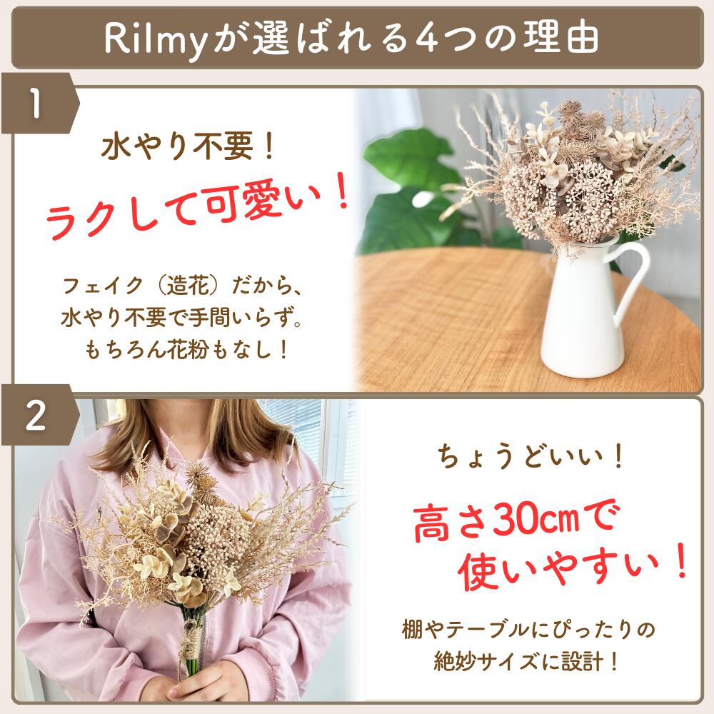 RilmyのRilmy（リルミー） ドライフラワー 花束 造花 インテリア ブーケ スワッグ フェイクフラワー ナチュラルインテリア 枯れない花 ギフト 花 おしゃれ くすみカラー ベージュ 北欧｜アングル3