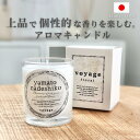 アロマキャンドル キャンドル フレグランス 香り 癒し 上品 ギフト プレゼント 韓国インテリア ナチュラルインテリア おしゃれ 可愛い かわいい リラックス ...