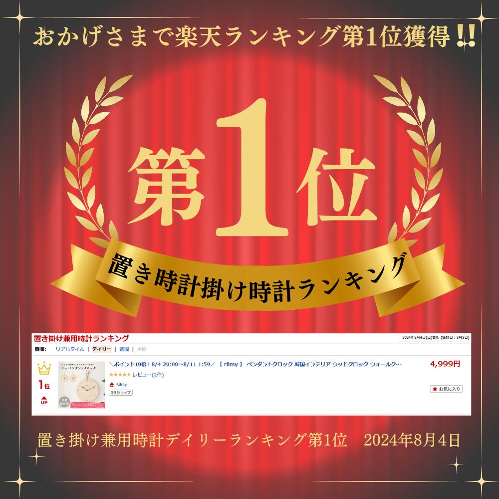 楽天1位　時計 壁掛け 掛け時計 新築祝い ペンダントクロック 名入れ対応可 韓国イ...