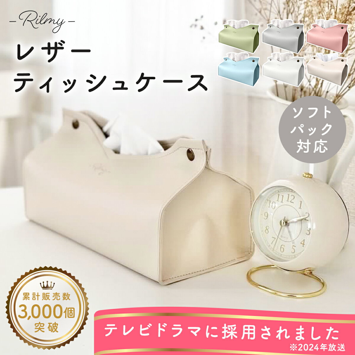 ティッシュケース レザー 合皮 おしゃれ ティッシュボックス