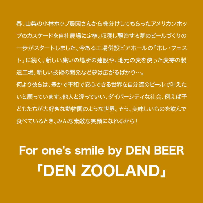 【送料込】クラフトビール4種セット（ヴァイツェン・アルトビア・ボック・ジンジャー）ギフトお試し飲み比べセット 3