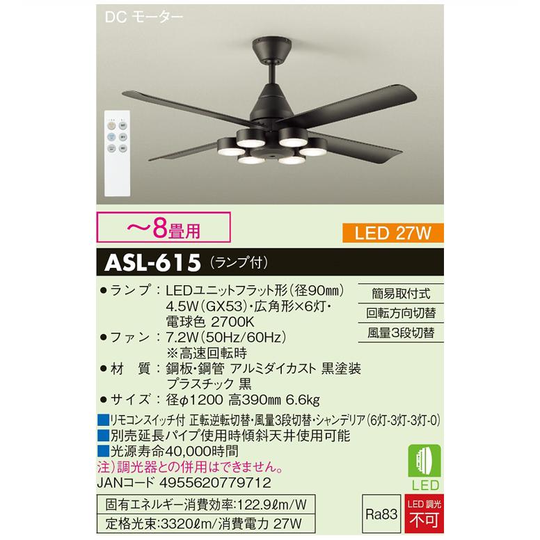 楽天市場】シーリングファン asl-613(ブランド(インテリア)大 楽天市場】シーリングファン asl-613(ブランド(インテリア)大