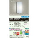 DAIKO DXL-81293C LED屋外ウォールライト マルチセンサー JAN 4955620674253 HA jyu a