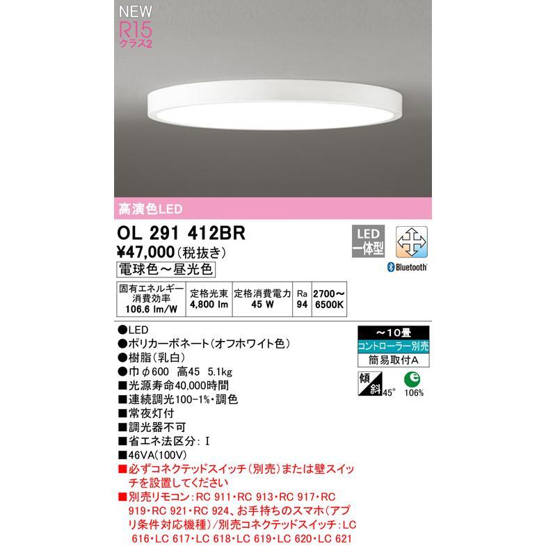 ǥå OL291412BR LED󥰥饤 10 ŵ忧 45W JAN 4905090885819 HA jyu ka