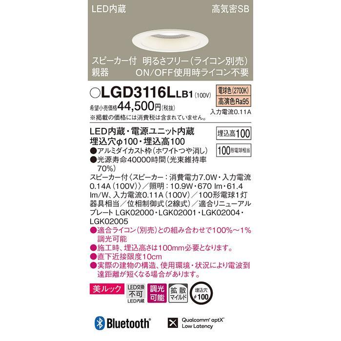 ѥʥ˥å LGD3116LLB1 ԡDLƴ100Ȼŵ忧 JAN 4549980413982 HA jyu ka