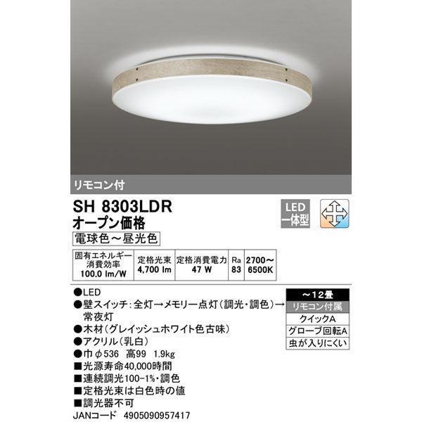 楽天市場】sh8300ldrの通販 楽天市場】sh8300ldrの通販
