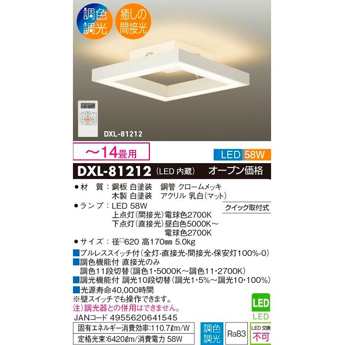 楽天市場】dxl-81236の通販 楽天市場】dxl-81236の通販