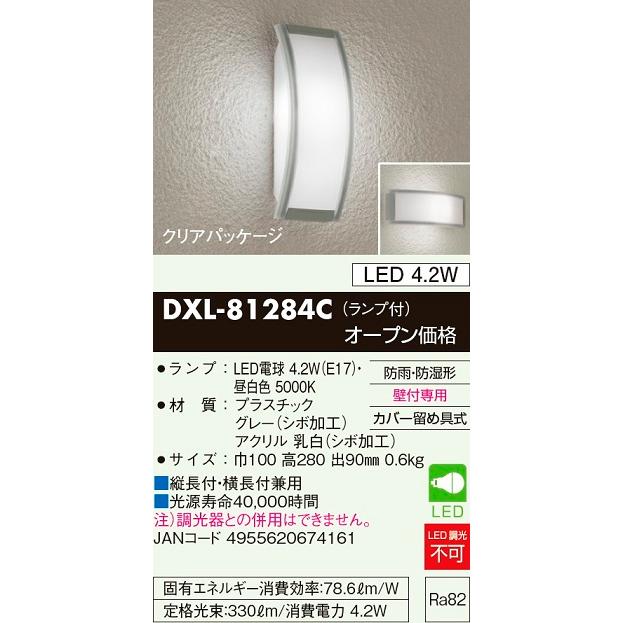 DAIKO DXL-81284C LED JAN4955620674161 ECzaiko