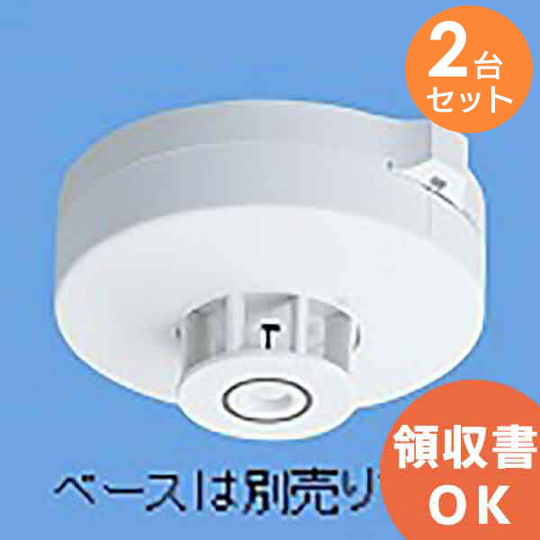 BV409012 【 2台セット 】 パナソニック 定温式 スポット型 感知器 特種60℃ ヘッドのみ 電子式 自己保持タイプ DV24V 100mA【 在庫あり 】