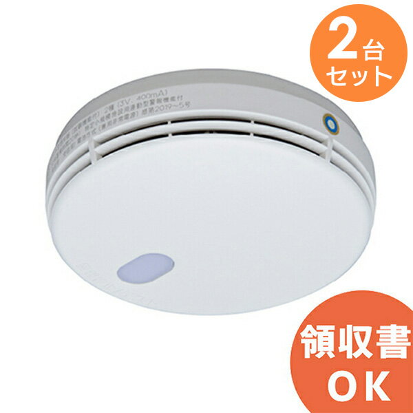 FDKJ235-M 【 2台セット 】 能美防災 光電式 ( 煙式 ) スポット型 感知器 親器 自動試験機能付 連動型 蓄積式 無線式（ 発信用 ・ 受信用 ） NOHMI ノーミ 熱感知器 熱検知 感知器 火災報知器 火災報知 報知器 ( FDKJ216-M 後継品)【 在庫あり 】