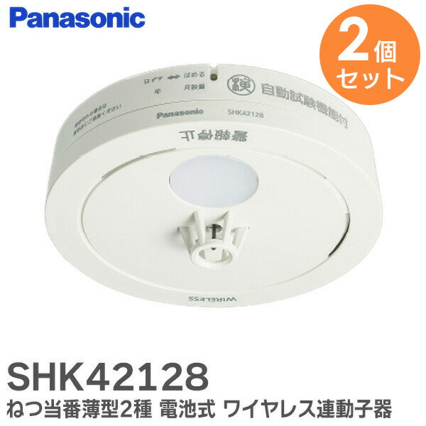 SHK42128eH_熱当番子器ね...