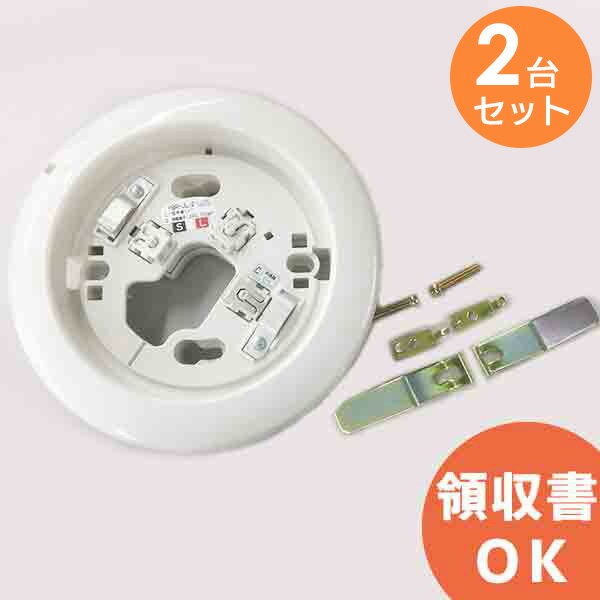 YBR-UL/2 【 2台セット 】 ホーチキ製 差込端子式共通ベース 埋込型 移報端子付き【取付金具：YZE-A付き】