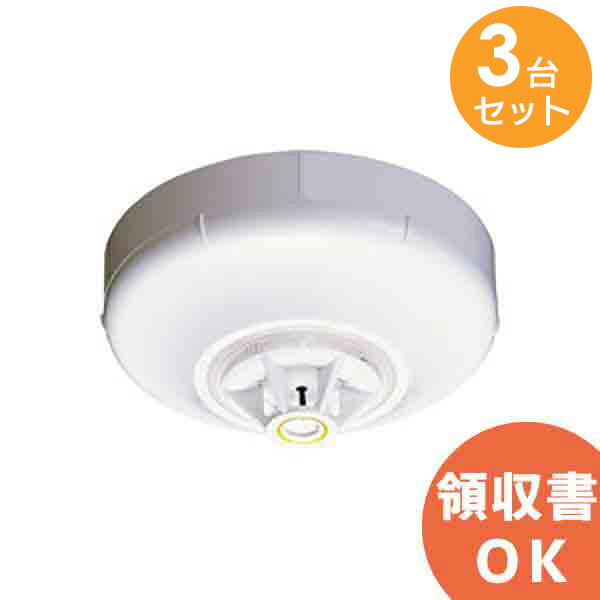 2SM-PH 【 3台セット 】ニッタン 製 自動試験対応 感知器 FAS定温式 スポット型 感知器 防水型 1種70℃ │ 火災警報器 警報器 火災報知器 火災報知 報知器 民泊 設備 住宅用